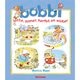 Bobbi Lente, Zomer, Herfst en Winter - Monica Maas Kinderboek