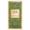 Jawhara Eau de Parfum Amberwood Nomad